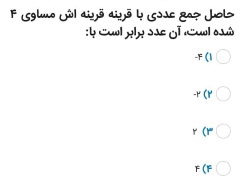 دریافت سوال 19