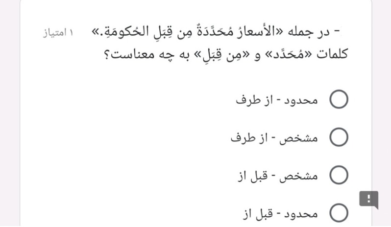 دریافت سوال 14