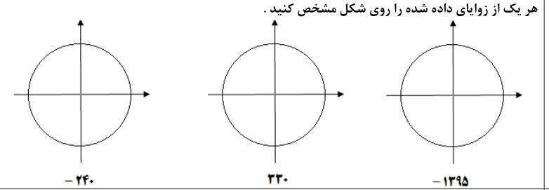 دریافت سوال 1