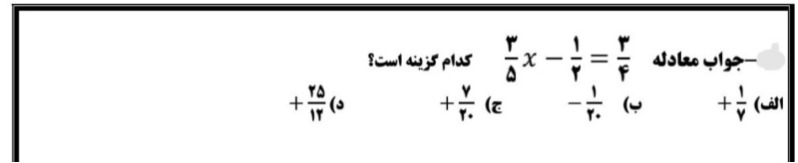 دریافت سوال 12