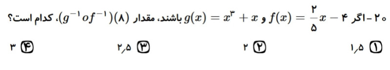 دریافت سوال 20