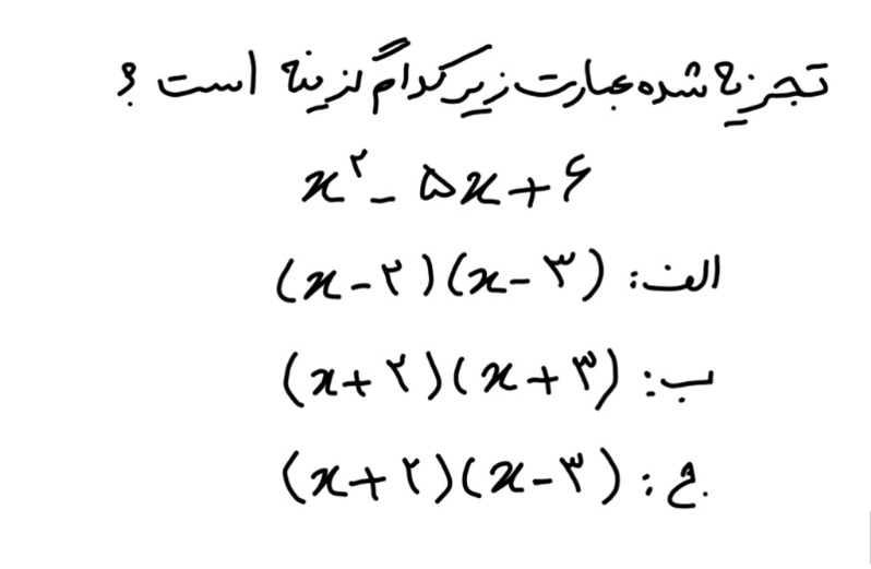 دریافت سوال 13