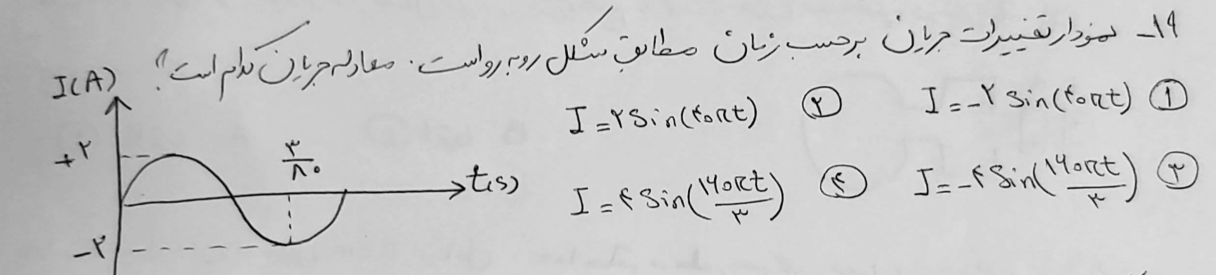 دریافت سوال 19