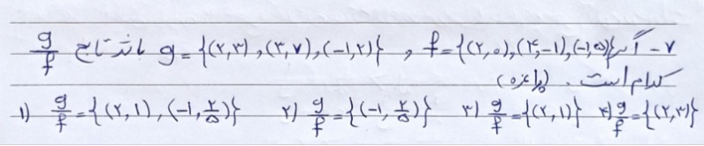 دریافت سوال 7