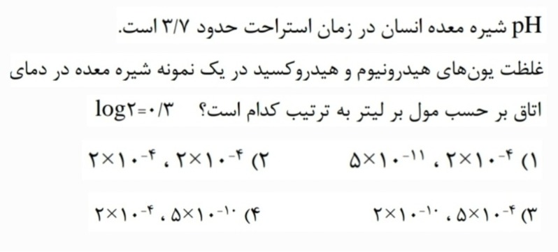 دریافت سوال 8