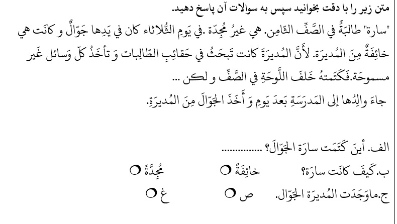 دریافت سوال 22