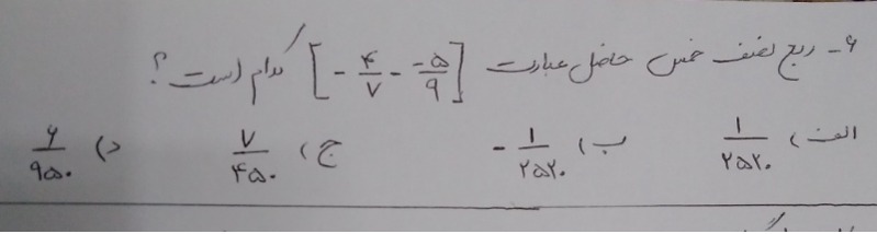 دریافت سوال 6