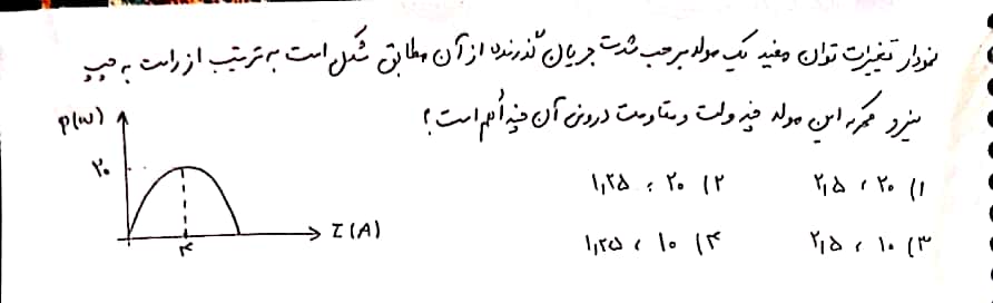 دریافت سوال 5