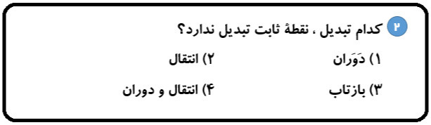 دریافت سوال 2