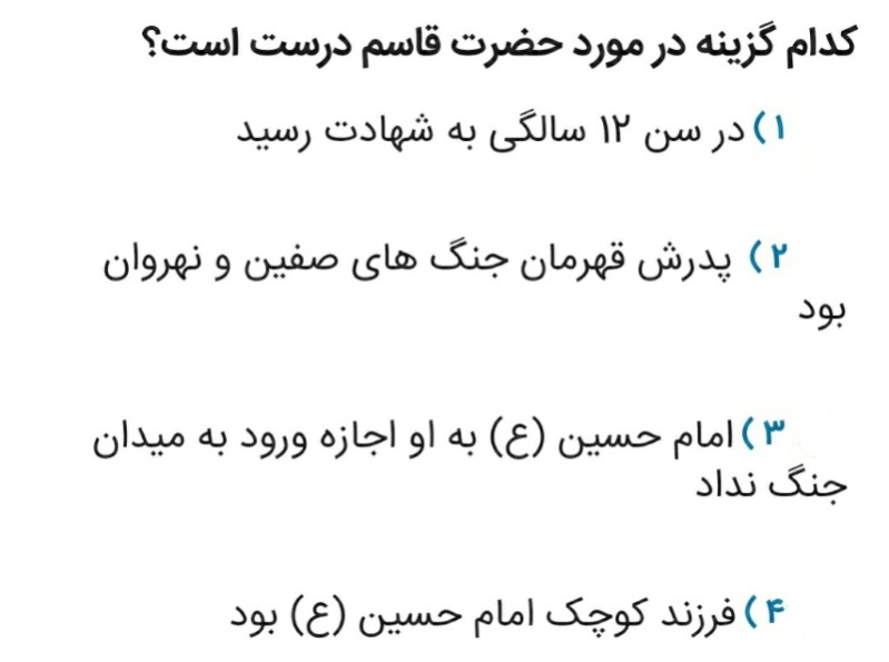 دریافت سوال 10