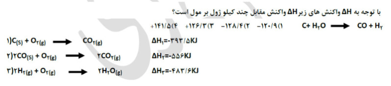 دریافت سوال 9