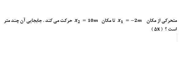 دریافت سوال 11