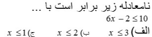 دریافت سوال 6