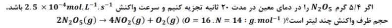 دریافت سوال 22