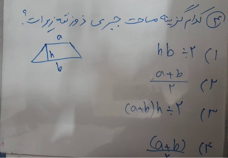 دریافت سوال 4