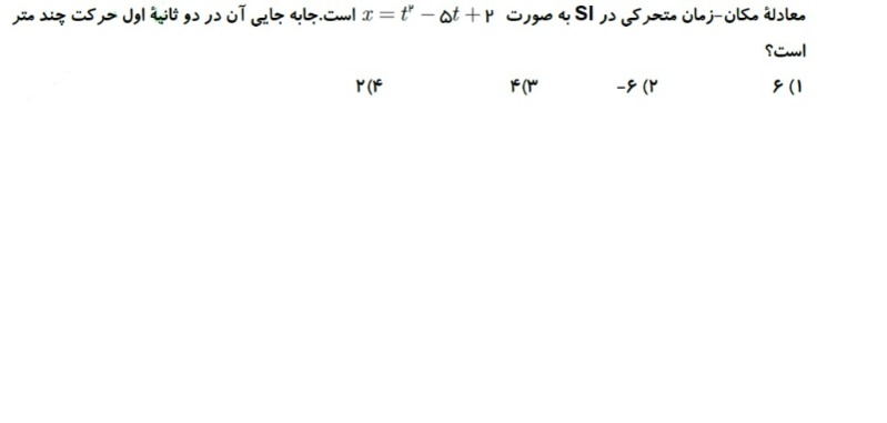 دریافت سوال 7