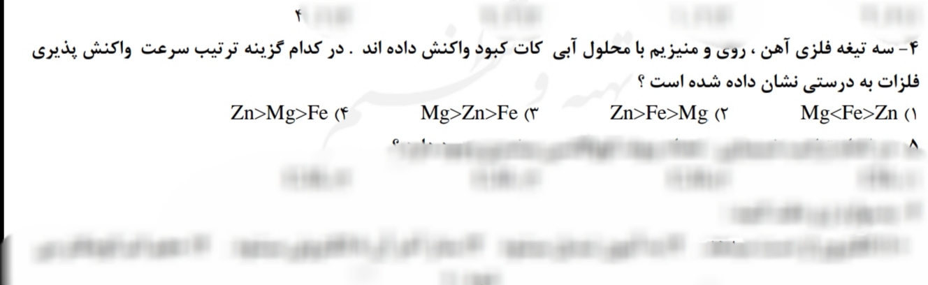 دریافت سوال 7