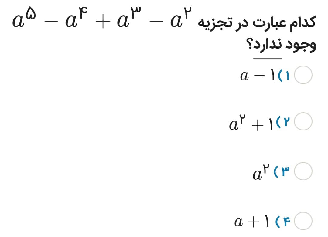 دریافت سوال 6