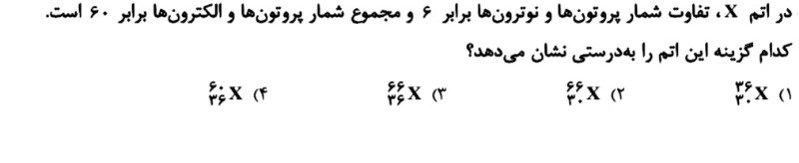 دریافت سوال 3