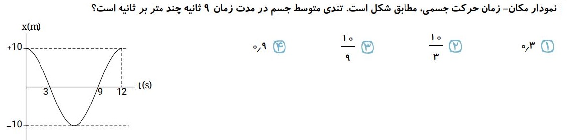 دریافت سوال 8