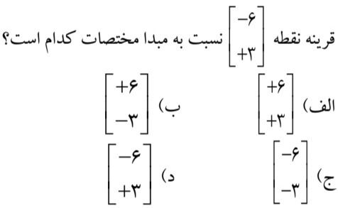 دریافت سوال 12