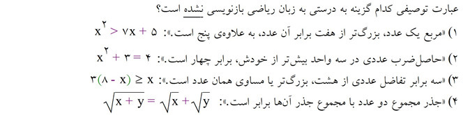 دریافت سوال 8