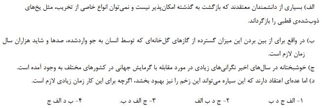دریافت سوال 7