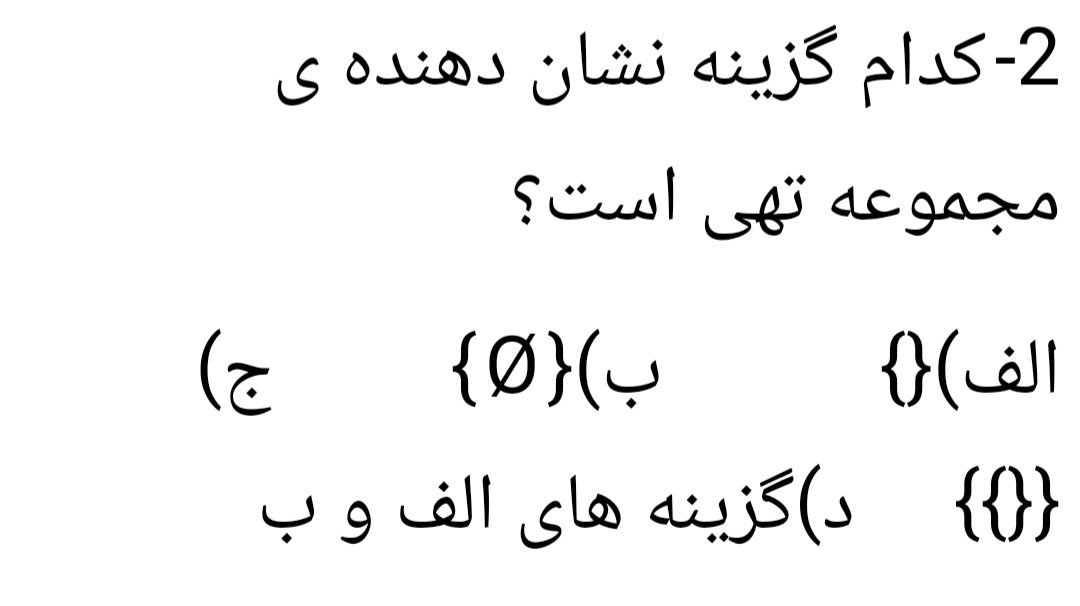 دریافت سوال 2