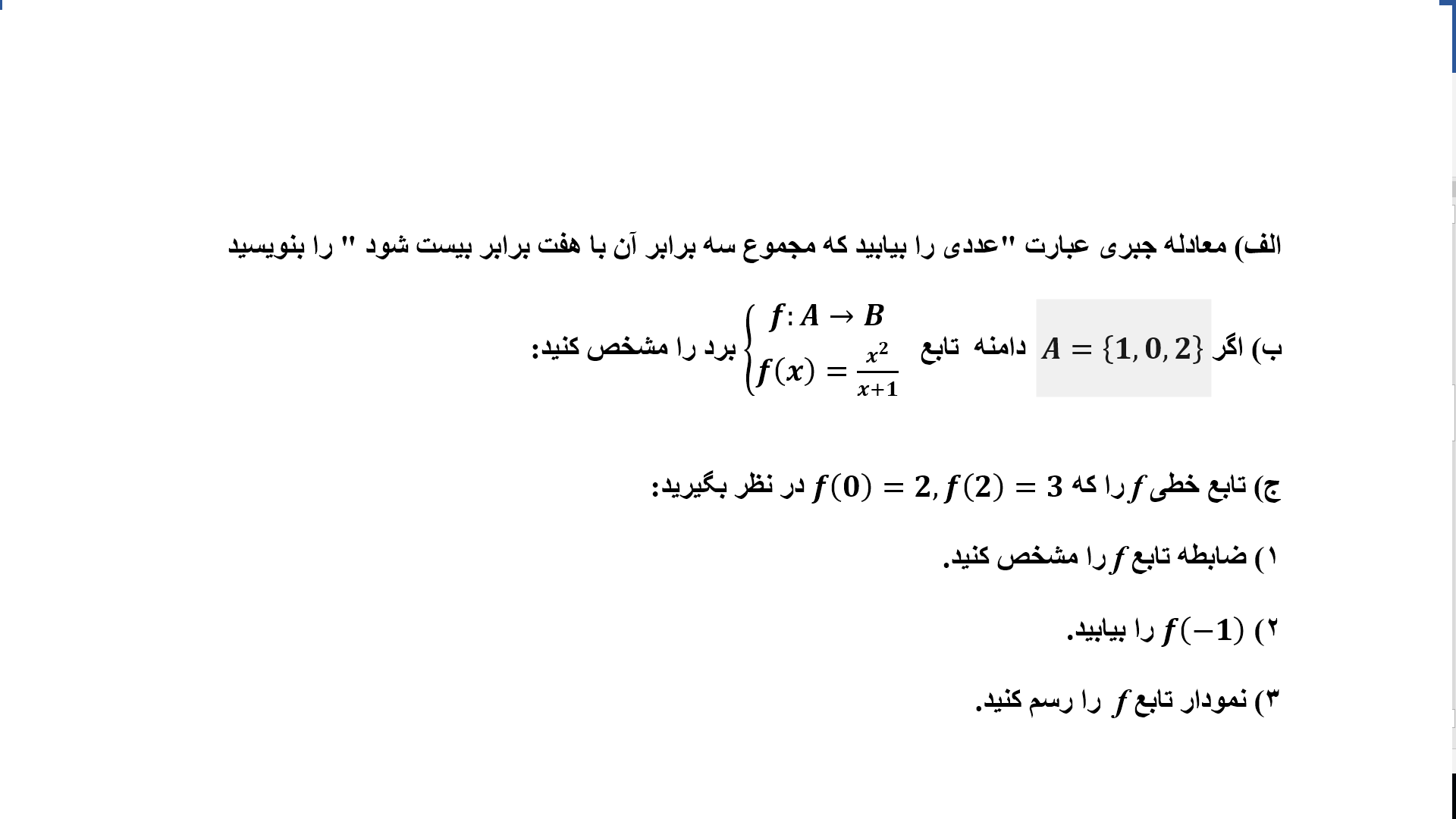 دریافت سوال 3