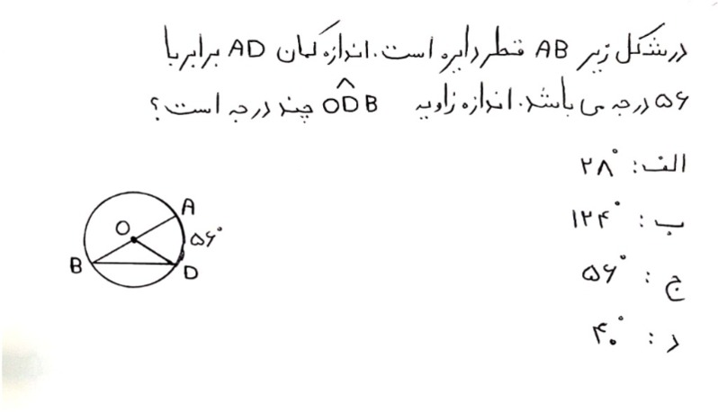 دریافت سوال 3