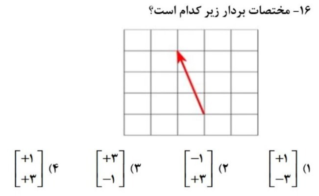 دریافت سوال 16