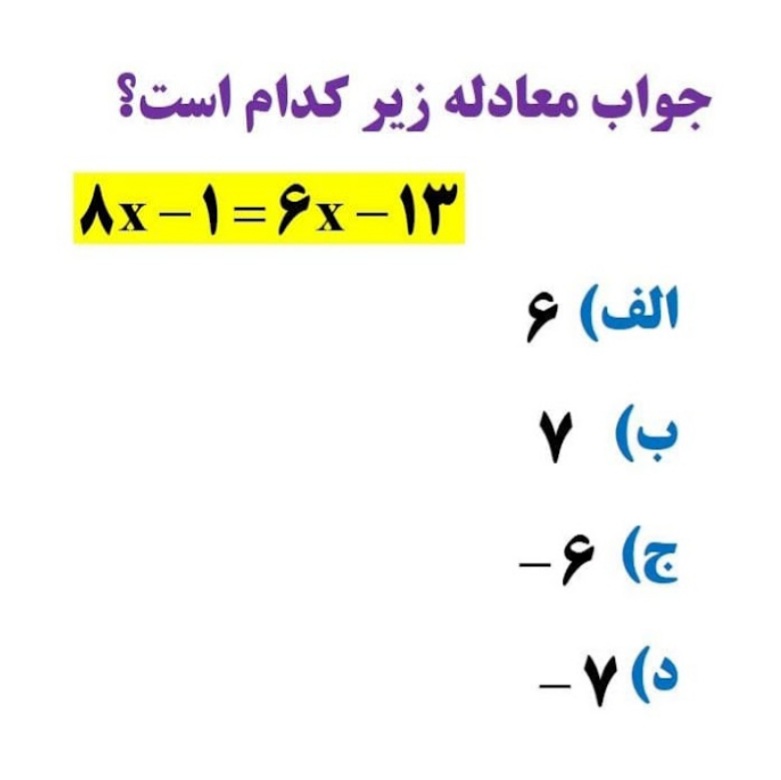 دریافت سوال 7