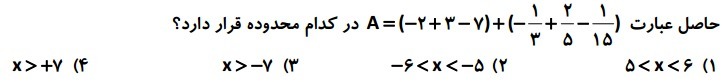 دریافت سوال 3