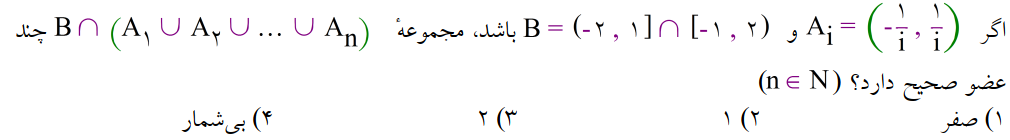 دریافت سوال 9