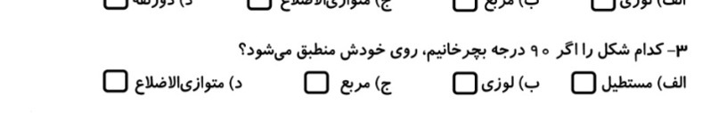 دریافت سوال 2