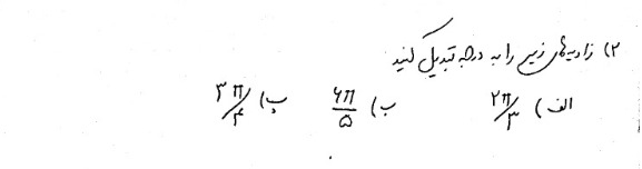 دریافت سوال 2