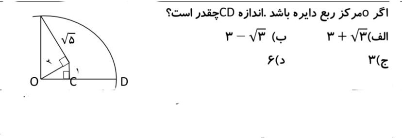 دریافت سوال 21