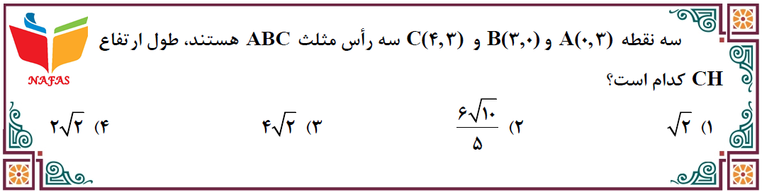 دریافت سوال 4