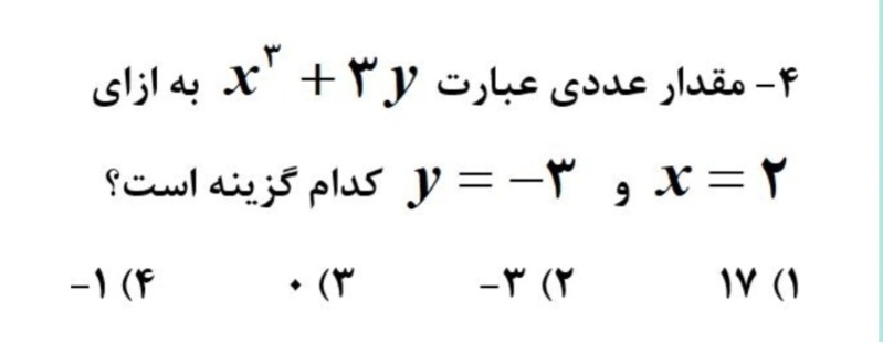 دریافت سوال 8