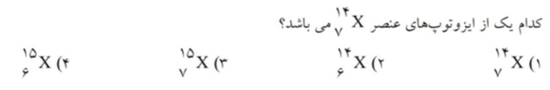 دریافت سوال 46