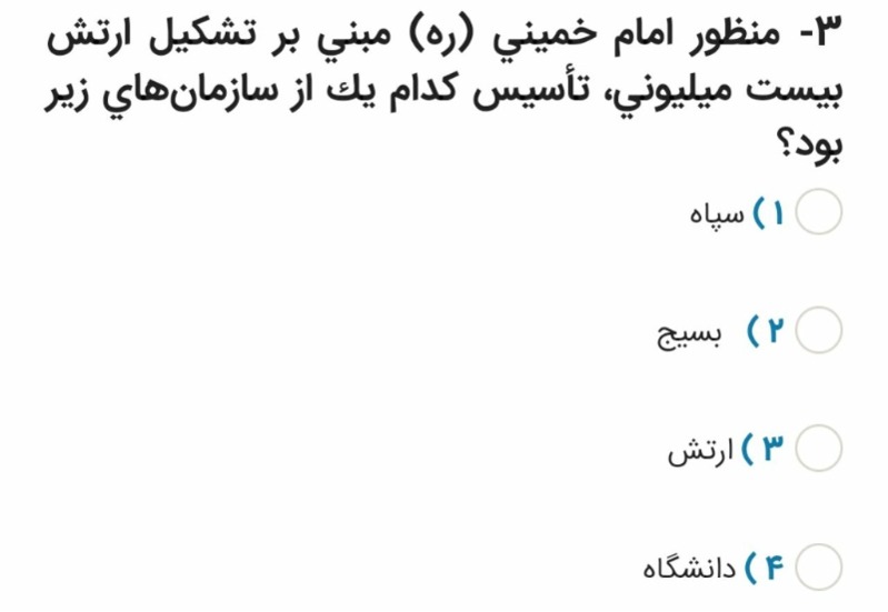 دریافت سوال 13