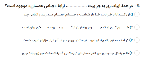 دریافت سوال 5