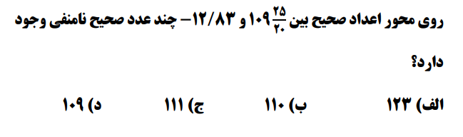 دریافت سوال 9