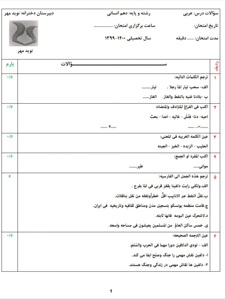 دریافت سوال 1