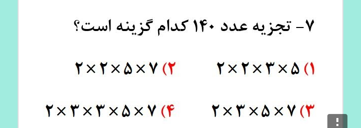 دریافت سوال 7