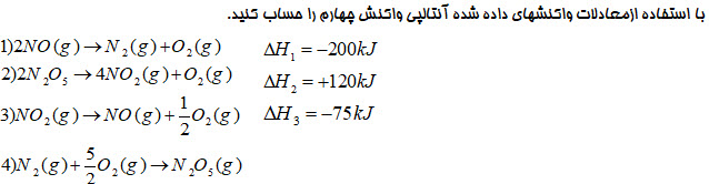 دریافت سوال 10