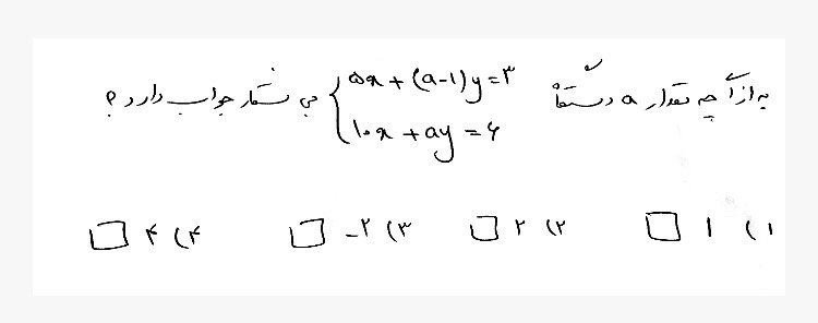 دریافت سوال 16