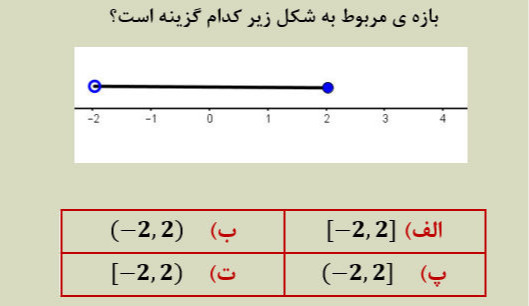 دریافت سوال 6