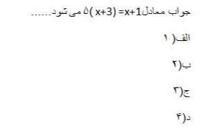 دریافت سوال 23