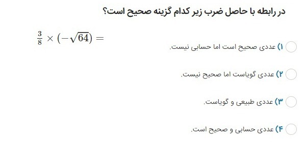 دریافت سوال 12